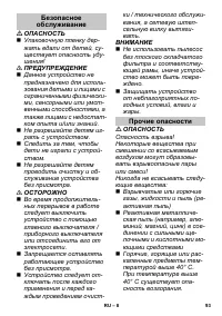 Страница 93