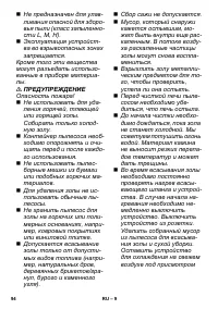 Страница 94