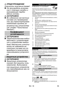 Страница 95
