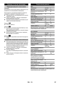 Страница 97