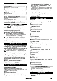 Страница 109