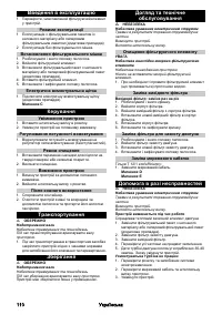 Страница 110