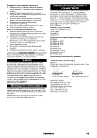 Страница 111