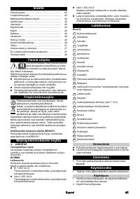 Страница 45