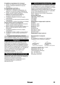 Страница 51