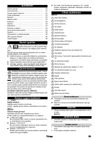 Страница 53