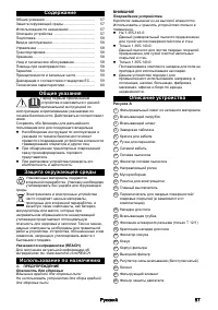 Страница 57