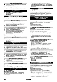 Страница 58