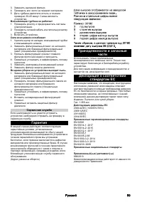 Страница 59