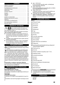 Страница 61