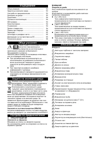 Страница 93