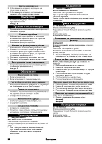Страница 94