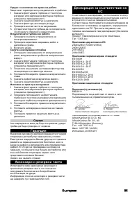 Страница 95