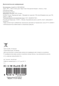 Страница 11