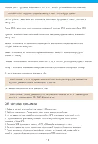 Страница 18
