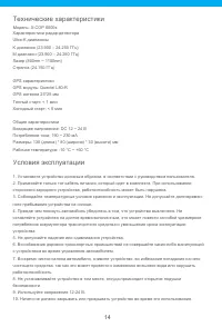 Страница 19
