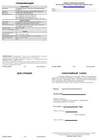 Страница 5