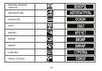 Страница 20