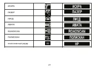 Страница 21