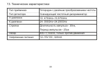 Страница 33
