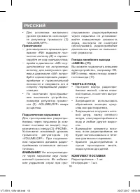 Страница 10