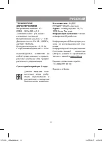 Страница 11