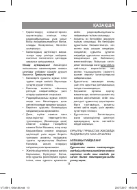Страница 13