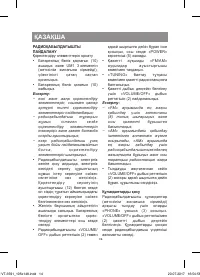 Страница 14
