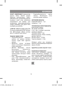 Страница 15