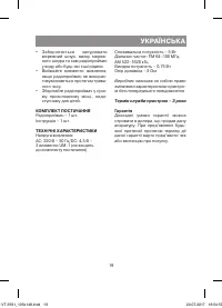 Страница 19
