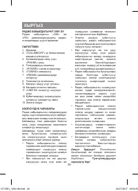 Страница 20