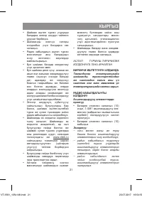 Страница 21
