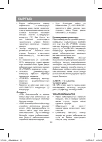 Страница 22