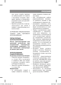 Страница 9