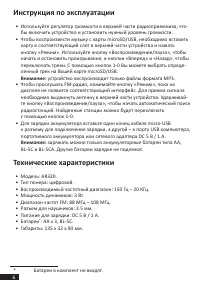 Страница 6