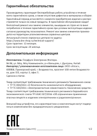 Страница 8