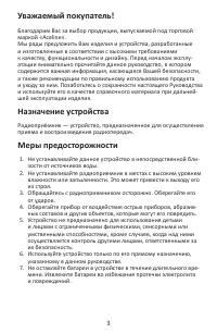 Страница 3