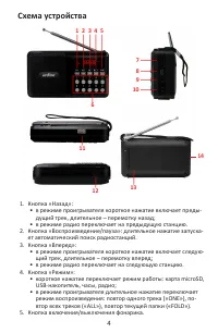 Страница 4
