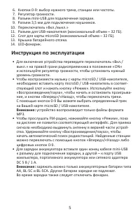 Страница 5