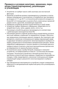 Страница 7