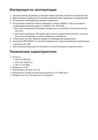 Страница 5