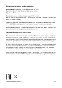 Страница 7