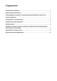 Страница 3