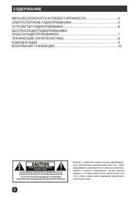 Страница 2
