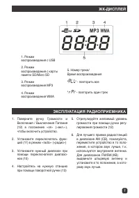 Страница 7