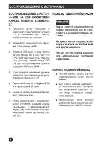 Страница 8