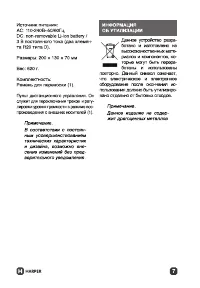 Страница 7