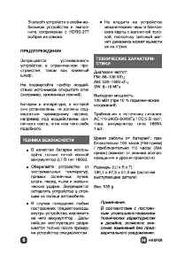 Страница 6