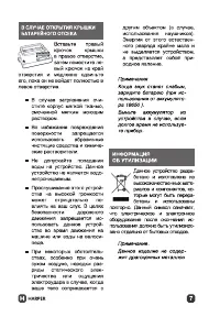 Страница 7