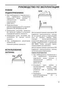 Страница 7